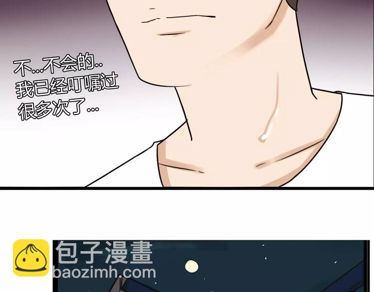 第82话 再穷不能穷教育！(1/2)-第84话