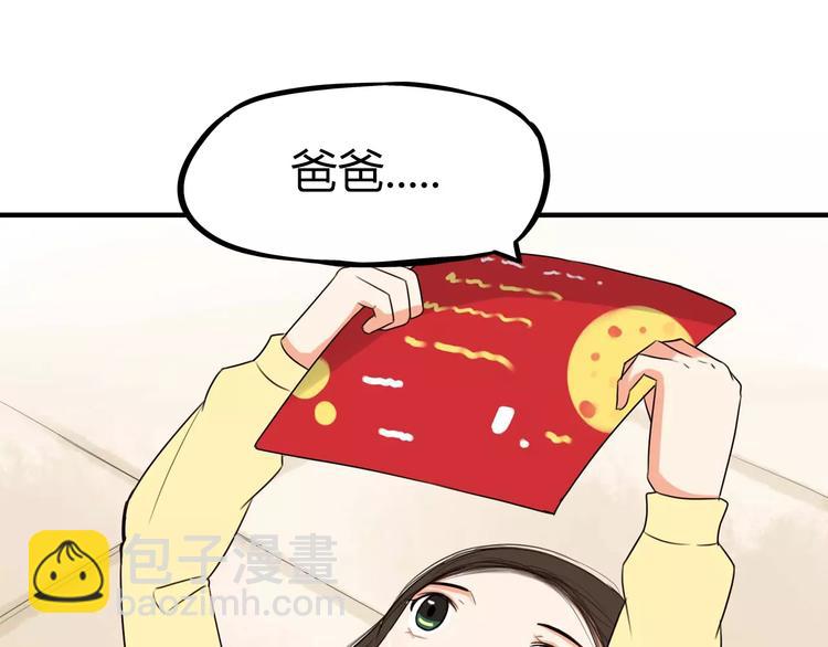 第82话 再穷不能穷教育！(1/2)-第84话