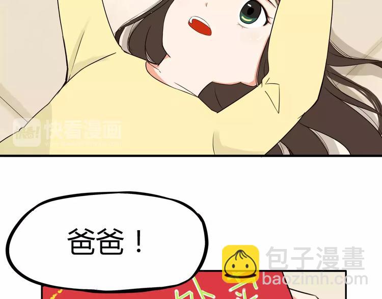 第82话 再穷不能穷教育！(1/2)-第84话