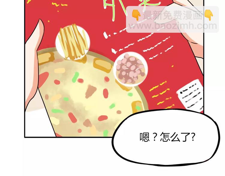 第82话 再穷不能穷教育！(1/2)-第84话