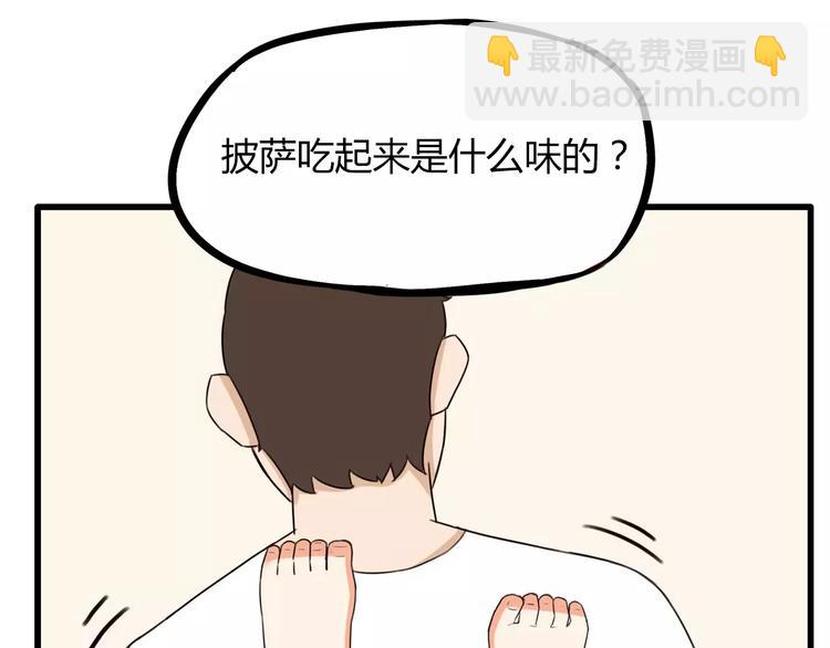 第82话 再穷不能穷教育！(1/2)-第84话