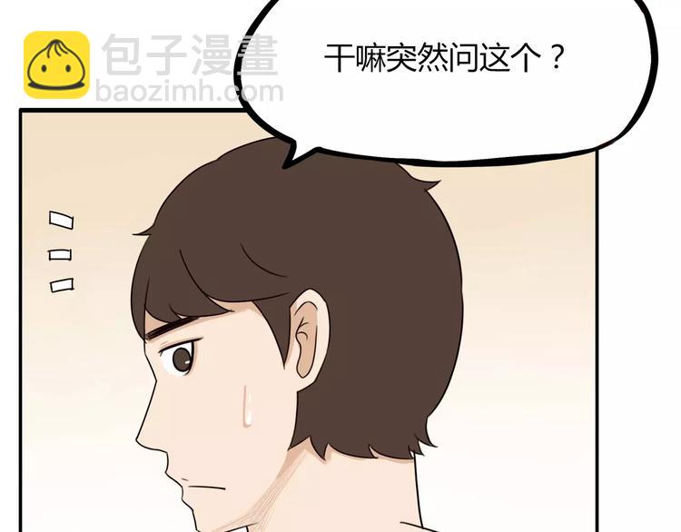 第82话 再穷不能穷教育！(1/2)-第84话