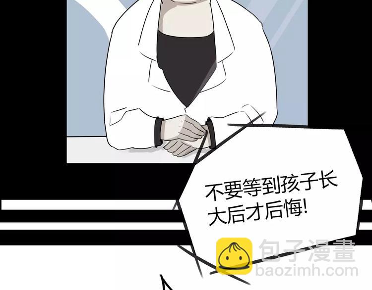 第82话 再穷不能穷教育！(1/2)-第84话
