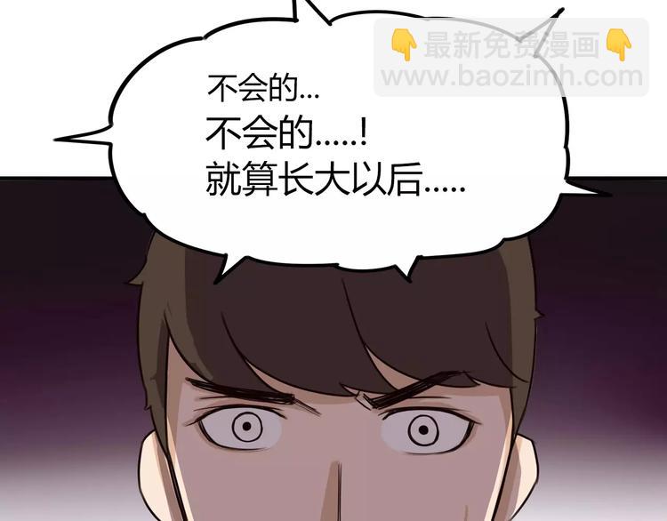 第82话 再穷不能穷教育！(1/2)-第84话