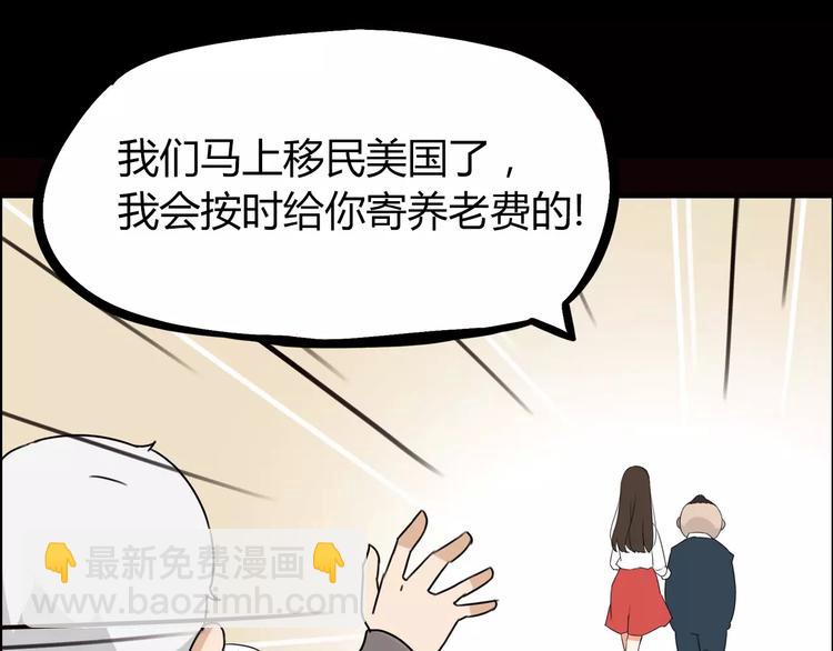 第82话 再穷不能穷教育！(1/2)-第84话