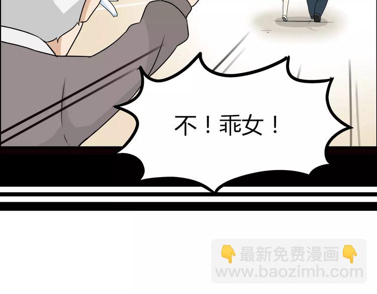 第82话 再穷不能穷教育！(1/2)-第84话