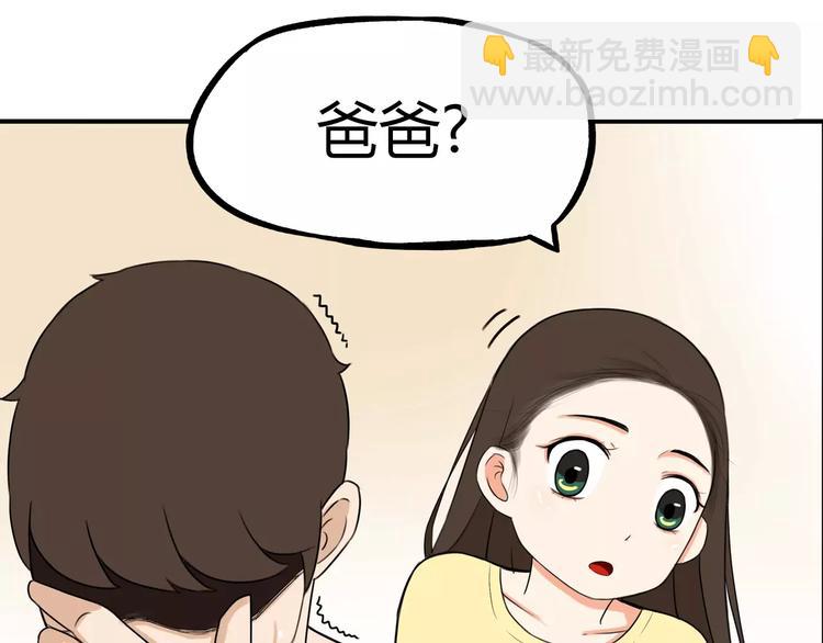 第82话 再穷不能穷教育！(1/2)-第84话