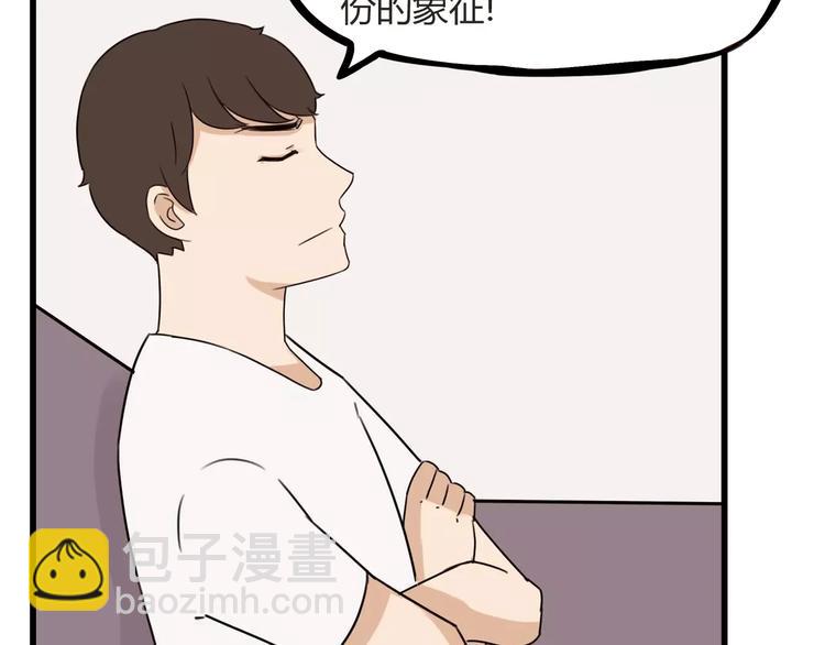 第82话 再穷不能穷教育！(1/2)-第84话