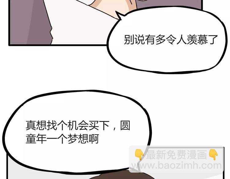 第82话 再穷不能穷教育！(1/2)-第84话
