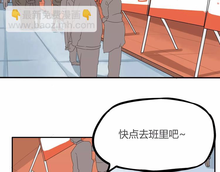 第84话 &ldquo;精彩&rdquo;的家长会-第86话