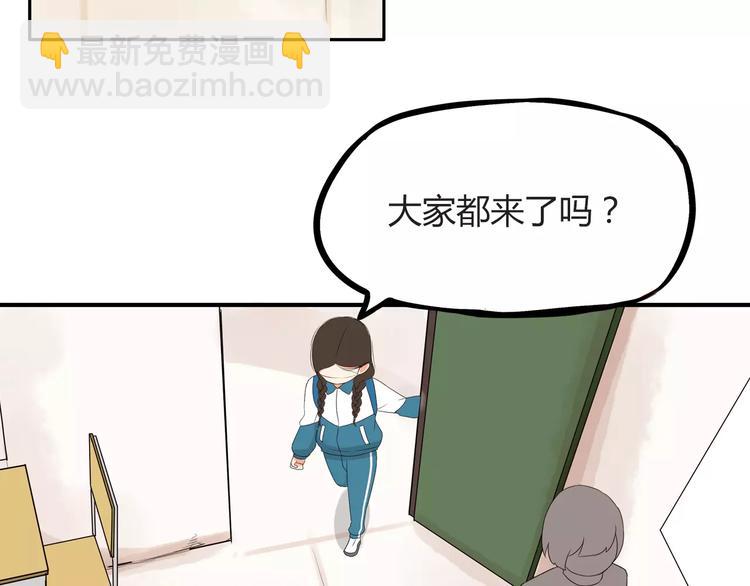 第84话 &ldquo;精彩&rdquo;的家长会-第86话