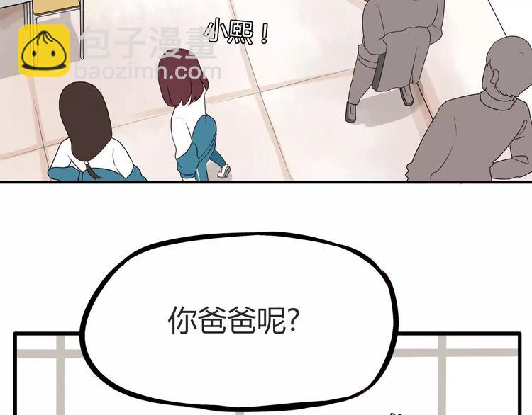 第84话 &ldquo;精彩&rdquo;的家长会-第86话