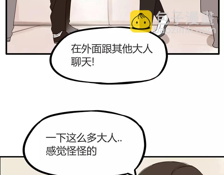 第84话 &ldquo;精彩&rdquo;的家长会-第86话