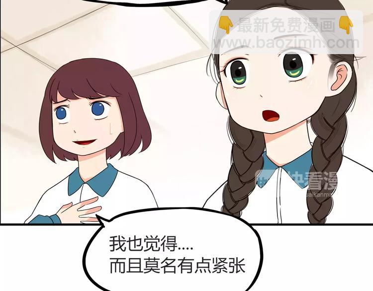 第84话 &ldquo;精彩&rdquo;的家长会-第86话