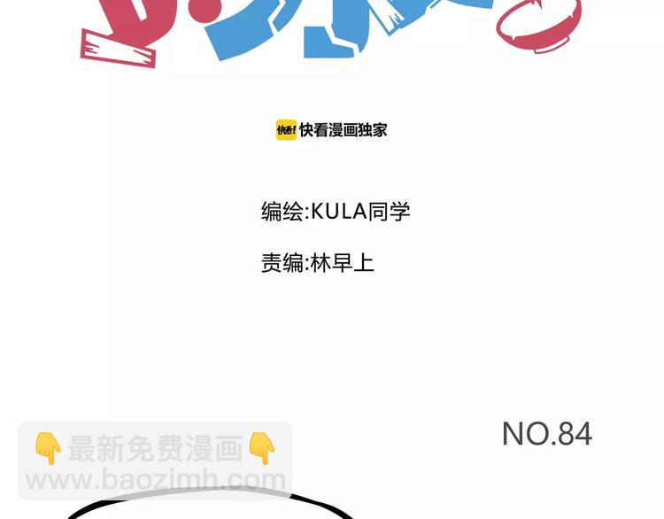 第84话 &ldquo;精彩&rdquo;的家长会-第86话