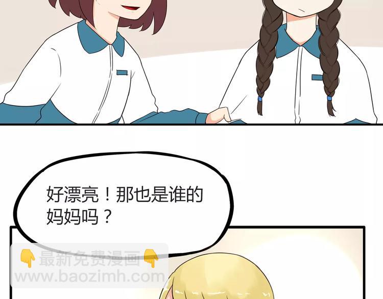 第84话 &ldquo;精彩&rdquo;的家长会-第86话