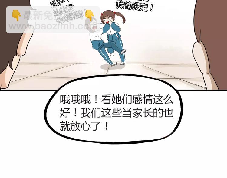 第84话 &ldquo;精彩&rdquo;的家长会-第86话