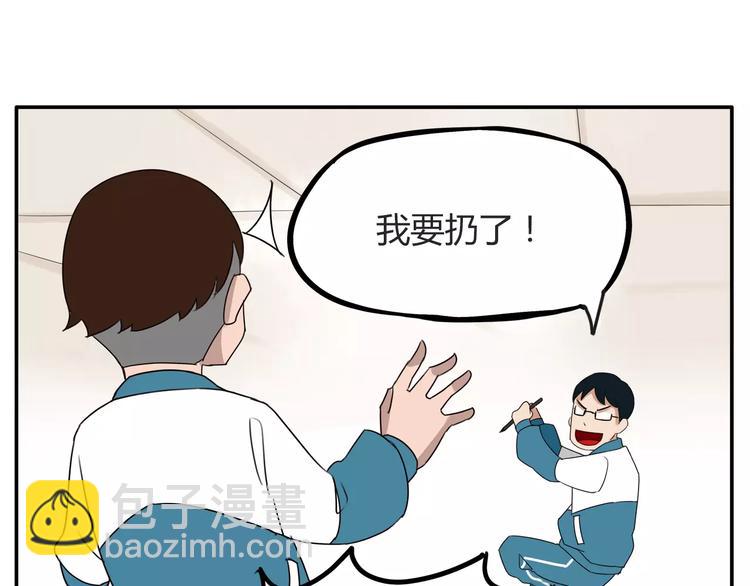 第84话 &ldquo;精彩&rdquo;的家长会-第86话