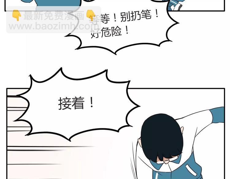 第84话 &ldquo;精彩&rdquo;的家长会-第86话