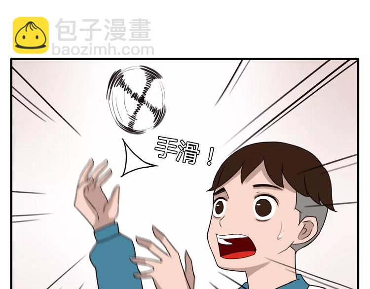 第84话 &ldquo;精彩&rdquo;的家长会-第86话