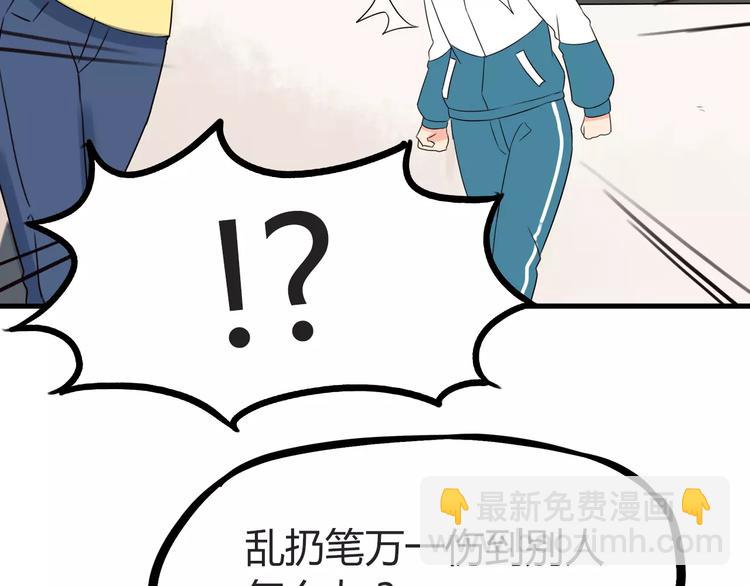 第84话 &ldquo;精彩&rdquo;的家长会-第86话
