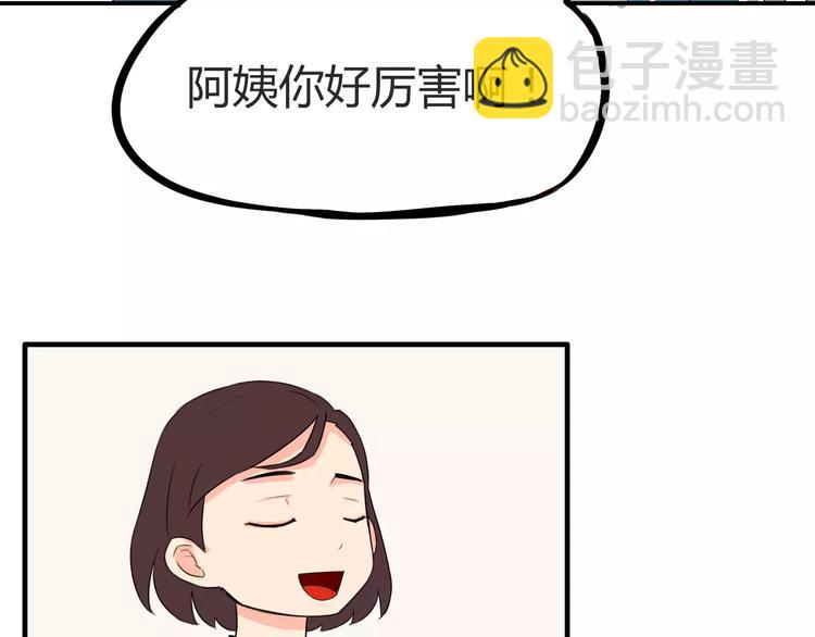 第84话 &ldquo;精彩&rdquo;的家长会-第86话