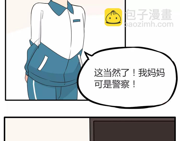 第84话 &ldquo;精彩&rdquo;的家长会-第86话