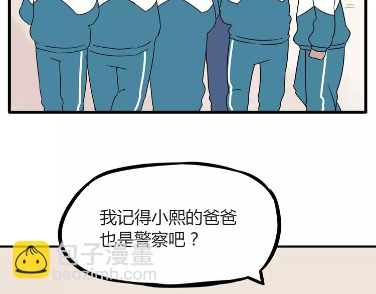 第84话 &ldquo;精彩&rdquo;的家长会-第86话