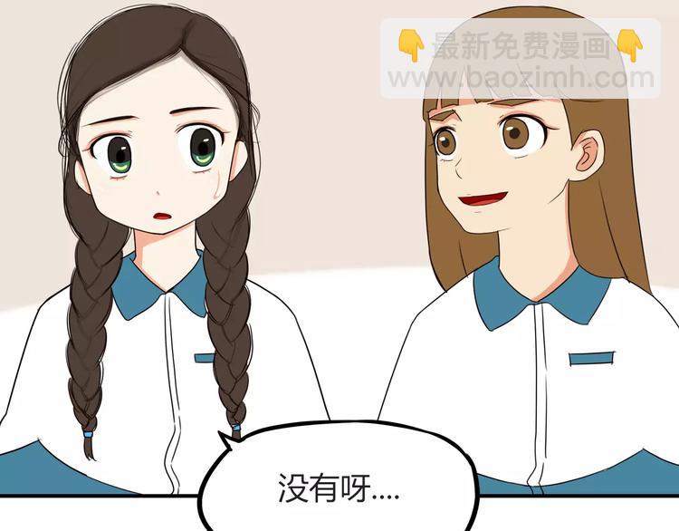 第84话 &ldquo;精彩&rdquo;的家长会-第86话