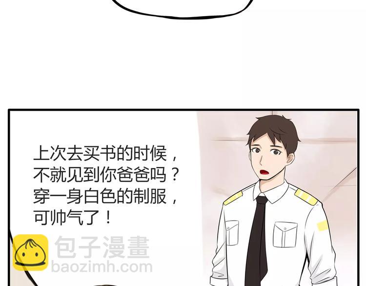 第84话 &ldquo;精彩&rdquo;的家长会-第86话