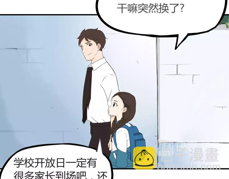 第84话 &ldquo;精彩&rdquo;的家长会-第86话