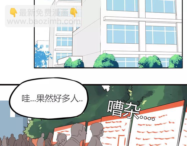第84话 &ldquo;精彩&rdquo;的家长会-第86话