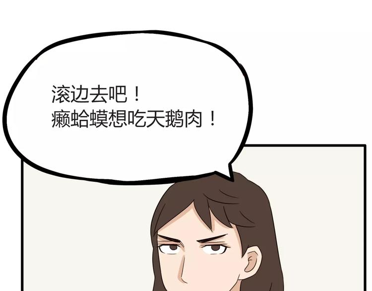 第86话 孩子们的幸福爸爸做主！(1/2)-第88话