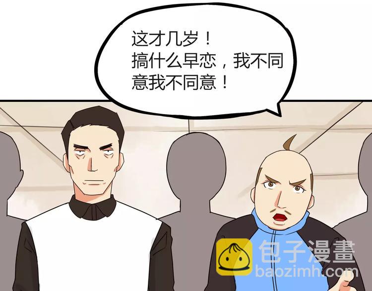 第86话 孩子们的幸福爸爸做主！(1/2)-第88话