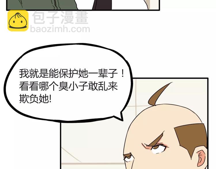 第86话 孩子们的幸福爸爸做主！(1/2)-第88话