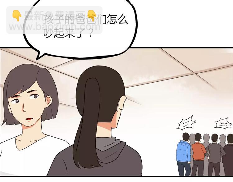 第86话 孩子们的幸福爸爸做主！(1/2)-第88话