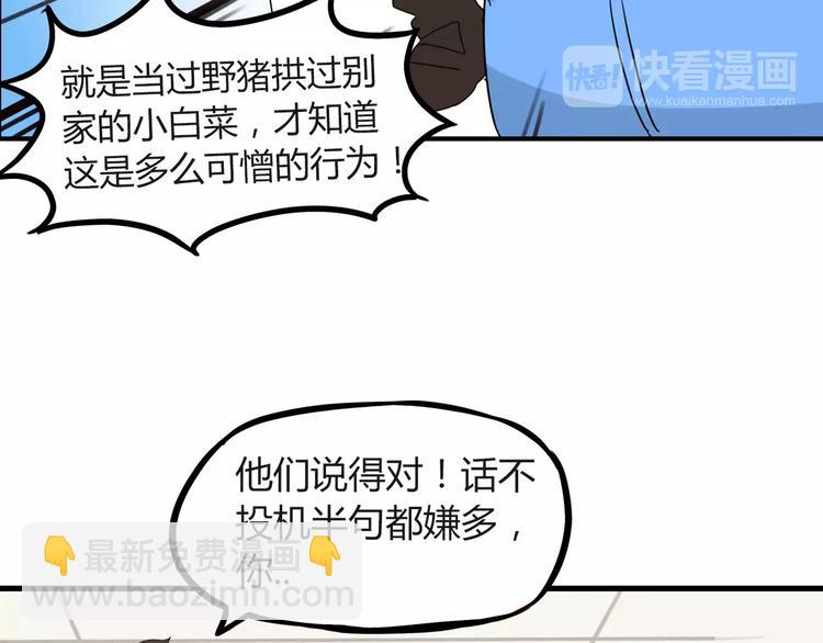 第86话 孩子们的幸福爸爸做主！(1/2)-第88话