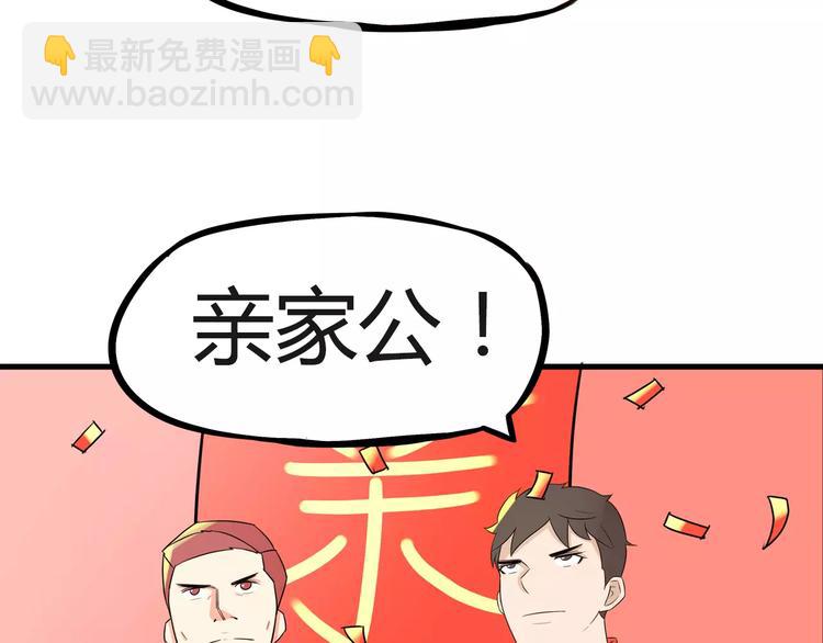 第86话 孩子们的幸福爸爸做主！(1/2)-第88话