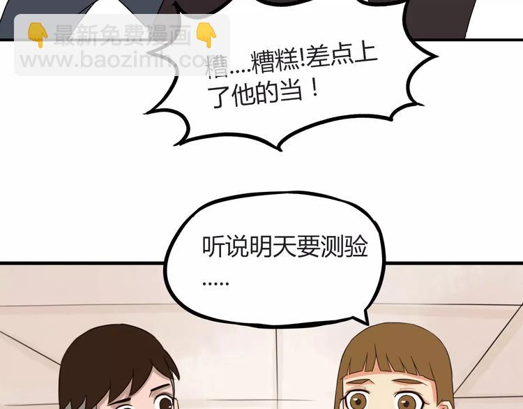 第86话 孩子们的幸福爸爸做主！(1/2)-第88话