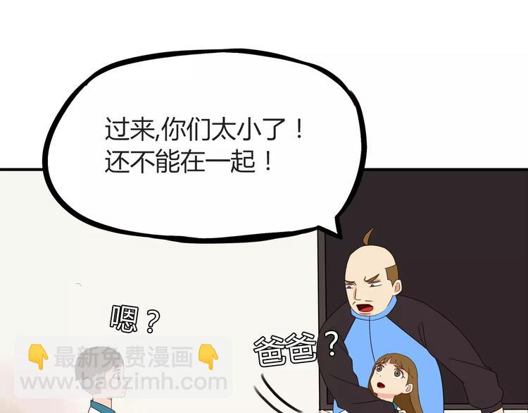第86话 孩子们的幸福爸爸做主！(1/2)-第88话