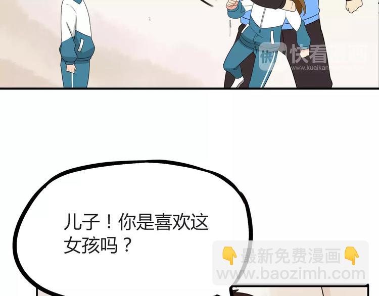第86话 孩子们的幸福爸爸做主！(1/2)-第88话