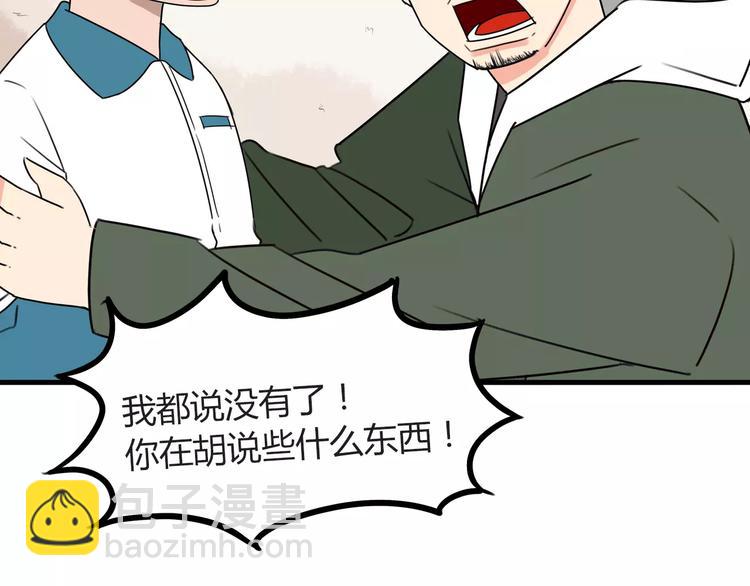 第86话 孩子们的幸福爸爸做主！(1/2)-第88话