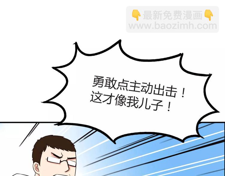 第86话 孩子们的幸福爸爸做主！(1/2)-第88话