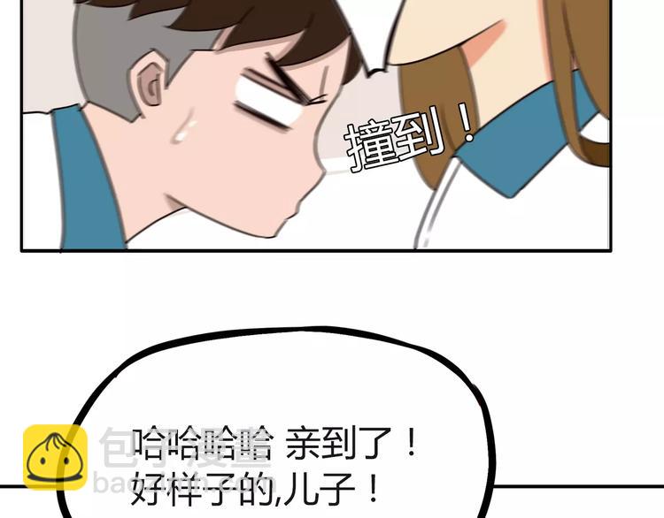 第86话 孩子们的幸福爸爸做主！(1/2)-第88话
