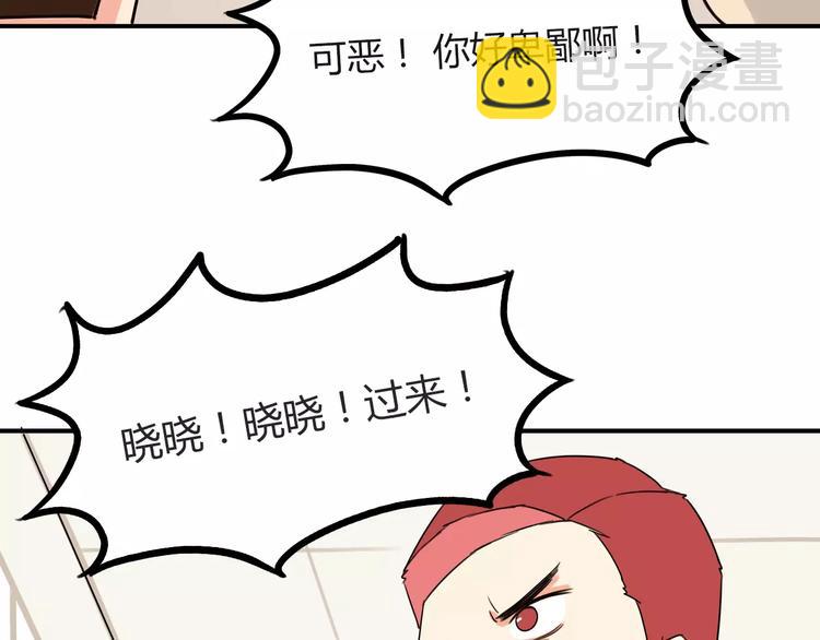 第86话 孩子们的幸福爸爸做主！(1/2)-第88话