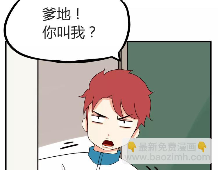 第86话 孩子们的幸福爸爸做主！(1/2)-第88话
