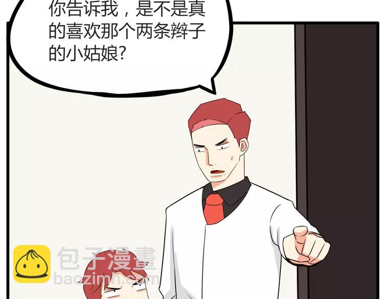 第86话 孩子们的幸福爸爸做主！(1/2)-第88话