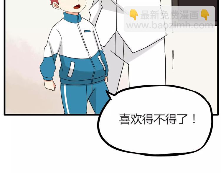 第86话 孩子们的幸福爸爸做主！(1/2)-第88话