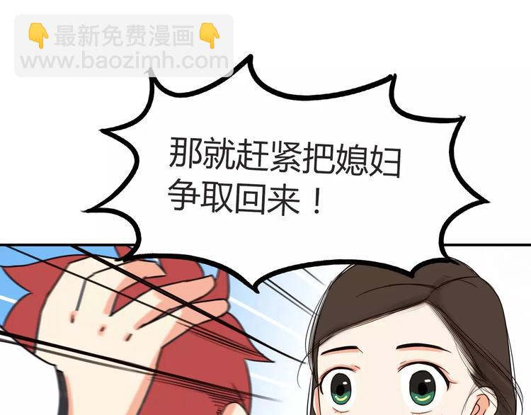第86话 孩子们的幸福爸爸做主！(1/2)-第88话