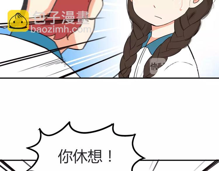 第86话 孩子们的幸福爸爸做主！(1/2)-第88话